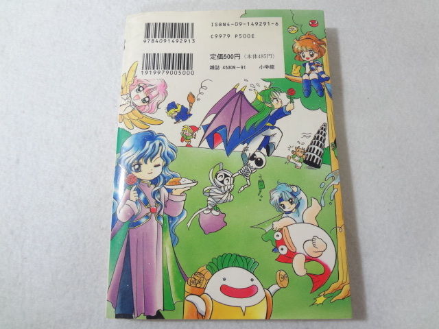 _とってもぷよぷよ 1巻のみ たちばな真未