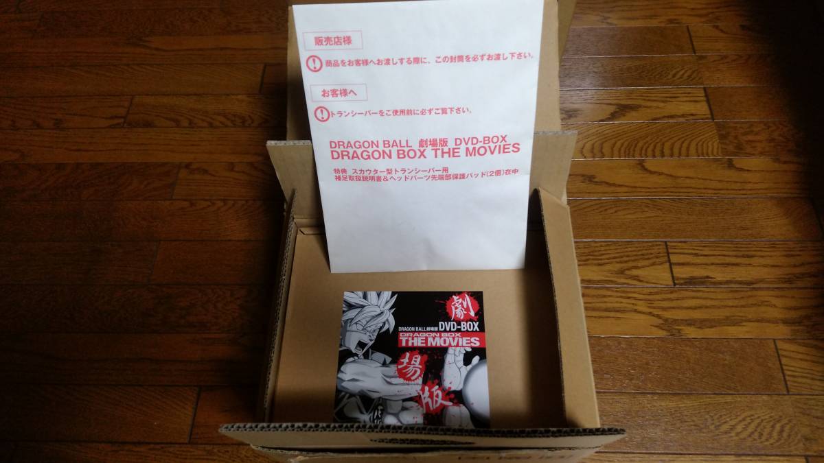 格安即決☆新品同様☆ドラゴンボール劇場版 DVD DRAGON-BOX THE MOVIES スカウター付き 限定生産 レア