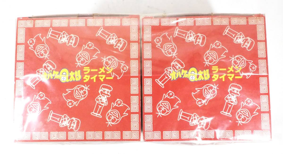 未開封品！昭和レトロ オバケのQ太郎 藤子不二雄 ラーメンタイマー２種セット ３分経つとチャルメラの音が鳴ります 高さ11.5cm FTO511_画像2