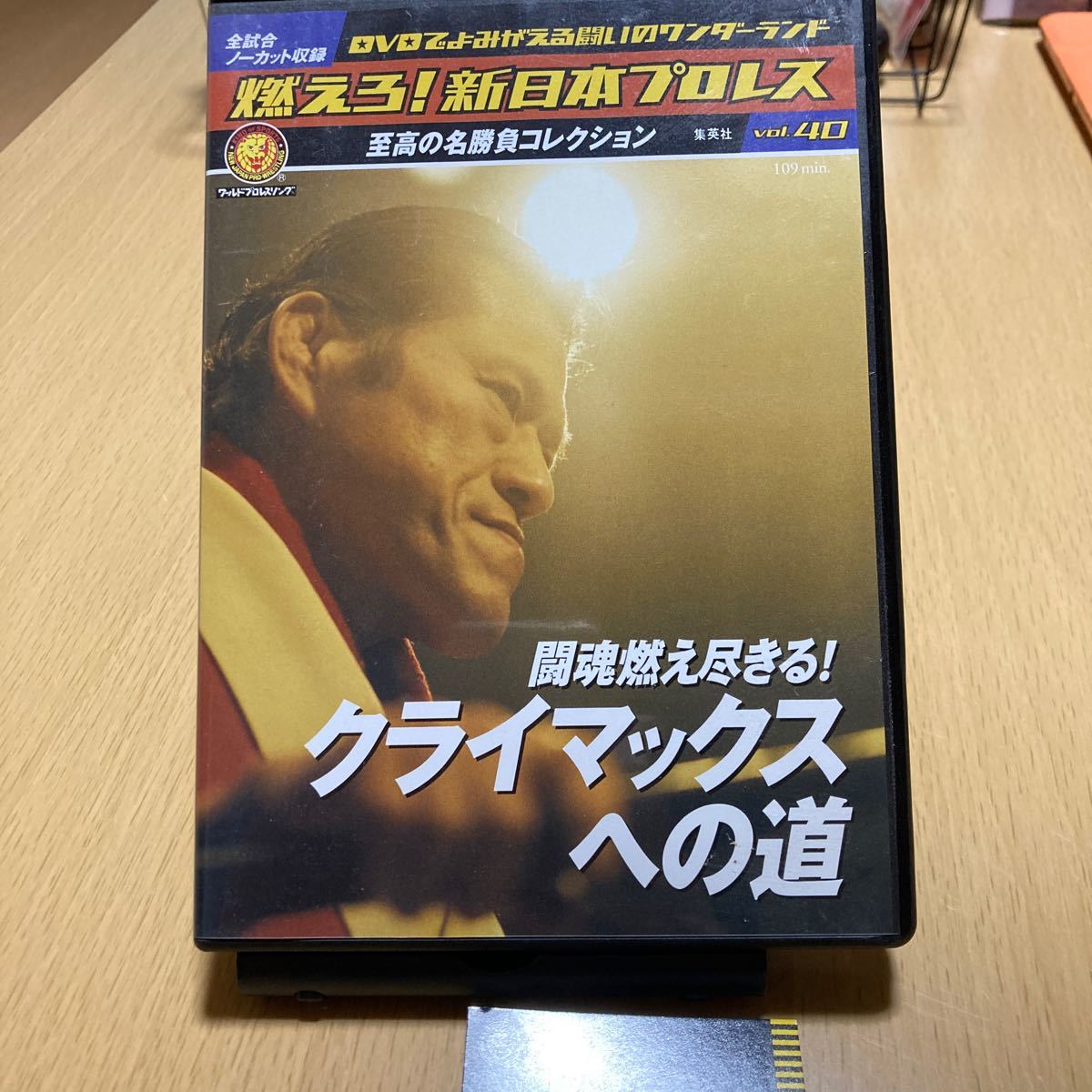 燃えろ！新日本プロレス DVD カード付き　40_画像2