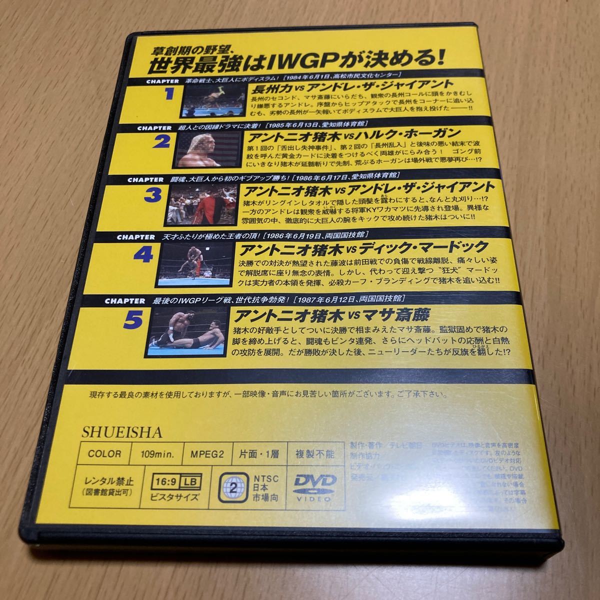 燃えろ！新日本プロレス DVD カード付き vol.21_画像3