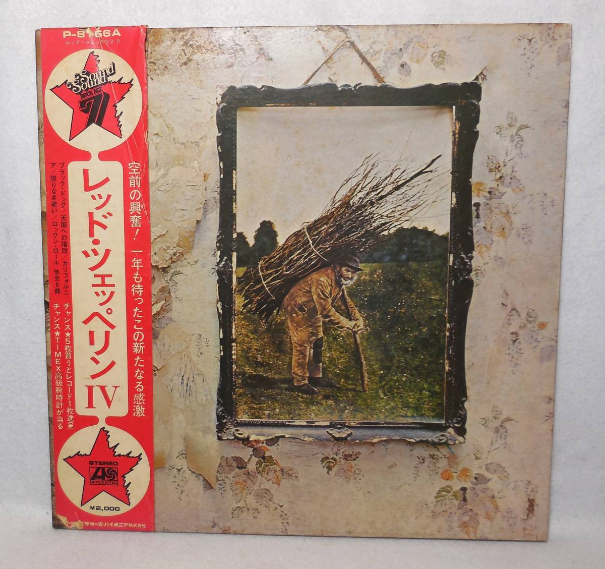 レッド・ツェッペリン/Led Zeppelin「レッド・ツェッペリンⅣ」ROCK AGE 7 帯（補充注文票あり）付き LP レコード P-8166A ATRANTIC_画像1