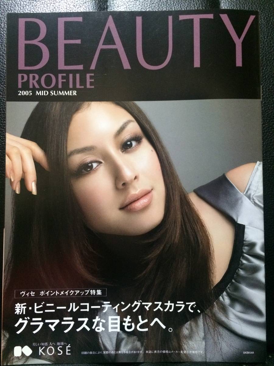 Yahoo!オークション - BEAUTY PROFILE 2005 MID SUMMER 華原朋美 Yahoo!オークション - BEAUTY PROFILE 2005 MID SUMMER 華原朋美