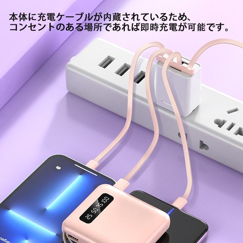 モバイルバッテリー 多機能一体型充電ケーブル LEDライト搭載 大容量 タイプc 20000mah　急速充電　PSE認証