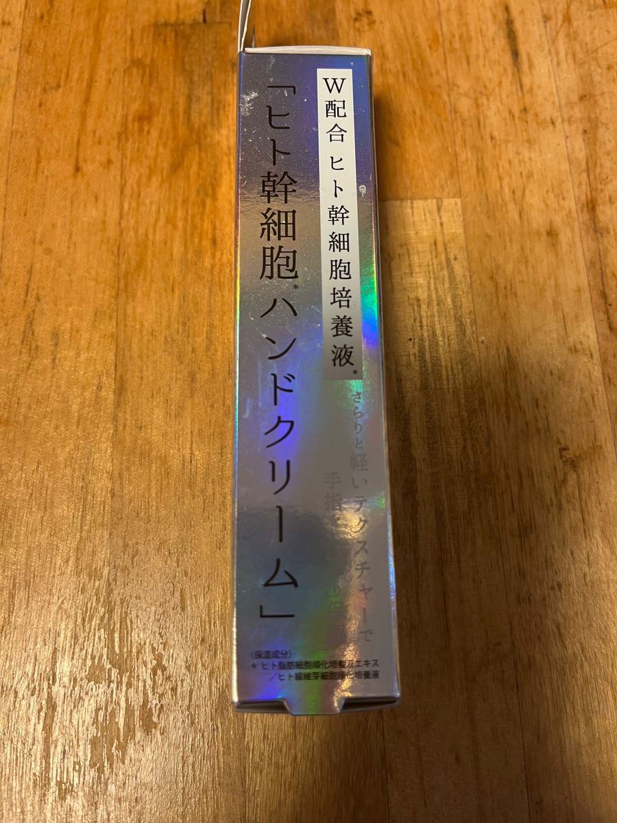 プロ業務用消毒ハンドミルク ヤーマン プロ ハンドクリーム コスメナチュラルズ ヒト幹細胞ハンドクリーム 