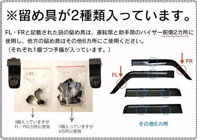 純正型サイドバイザー■ホンダ■N-BOX N BOX JF3/JF4 平成29年9月～令和5年9月【安心の二重固定式】取扱説明書付_画像3