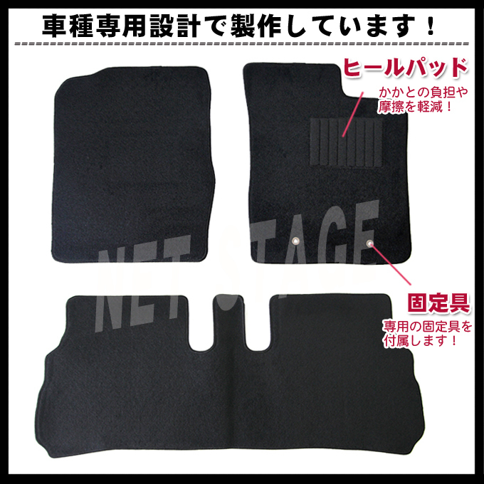 純正型フロアマット■ダイハツ■ムーヴ/ムーヴカスタム LA150S【2WD/リアヒーター無】平成26年12月～専用留め具付【安心の日本製】_画像2