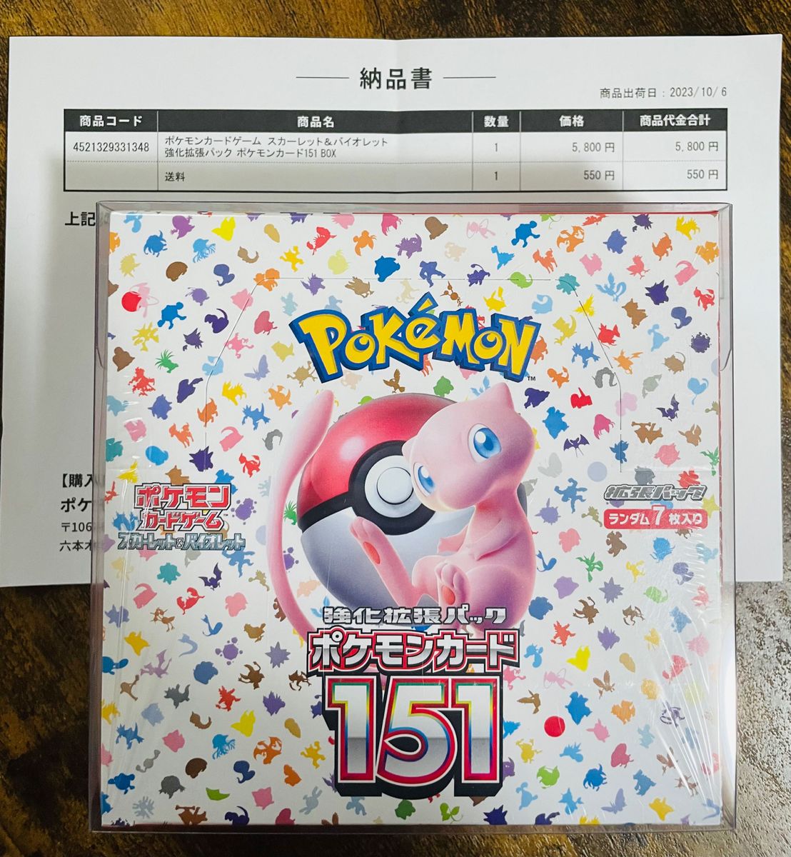 151 ポケモンカード 1box 新品 未開封 シュリンク付き 正規品 box