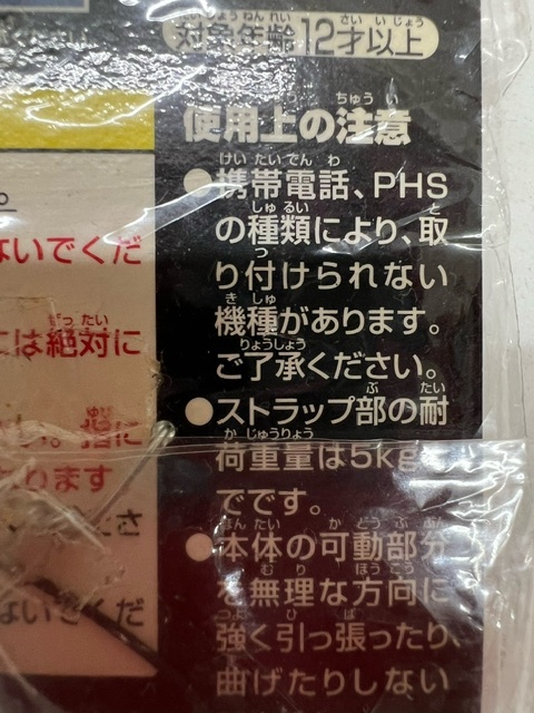 【菊水-9010】仮面ライダークウガ 変身ベルト 携帯ストラップ バンプレスト/特撮/携帯アクセサリー/(S)_画像6