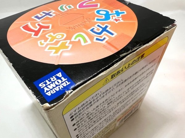 【菊水-8802】◆［タカラトミー］おかしなフリカケ◆お菓子用フリカケ製造器／お菓子をくだいてフリカケ／調理玩具◆未使用長期保管品◆KT_画像10