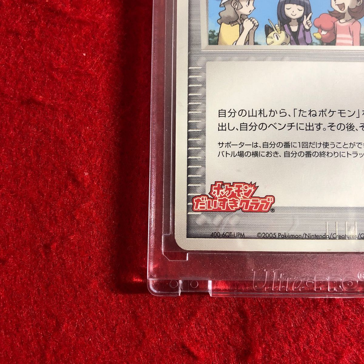 ポケモンカード ポケカ はじめて教室 修了記念カード プロモ 096/PCG-P ポケモン大好きクラブ_画像5