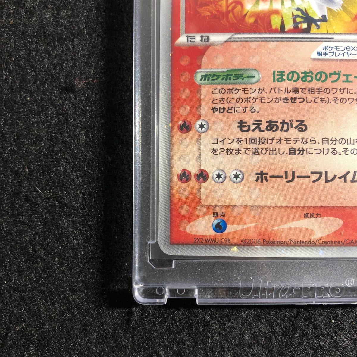 ポケモンカード ホウオウex プレイヤーズ 030/PLAY 2006 Pokemon Card Promo Ho-oH Holo_画像5