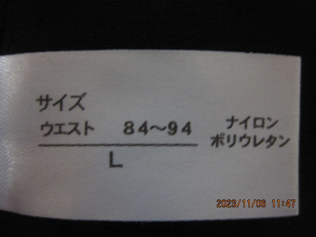 日本ニットメンズ ロングタイプガードル しっかり補正タイプ L 同日落札は同梱します！クロネコゆうパケット送料込！_画像8