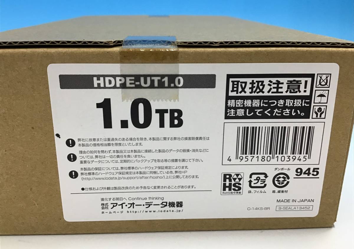 動作OK アイ・オー・データ パソコン用 外付け ポータブル ハードディスク HDPE-UT1.0 1TB (1000GB) USB3.0 マイクロB コネクター I-O DATA_画像6