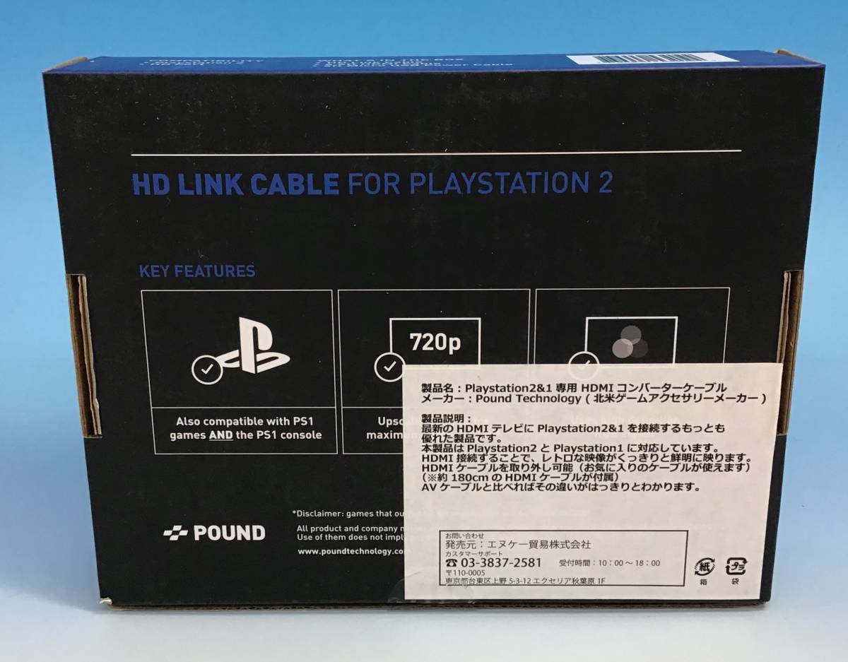 動作品 SONY PS2 本体 SCPH-90000CW セラミックホワイト 最終モデル 薄型 コントローラーG2 HDMI ゲーム機 プレステ2 PlayStation2_画像8