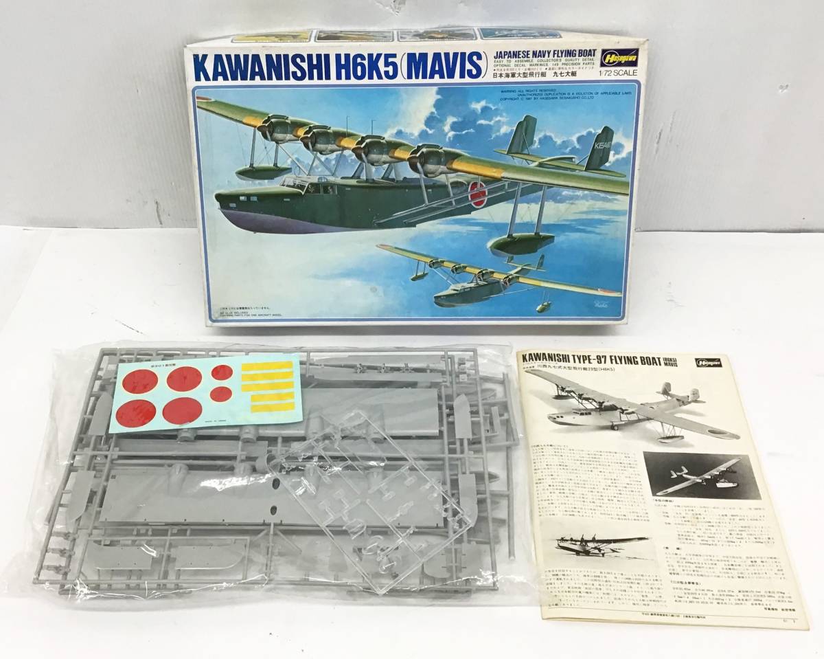 未組立 2箱セット 1/24 零式艦上戦闘機 52型丙/ハセガワ 1/72 H6K5 MAVIS バンダイ プラモデル 日本海軍 ゼロ戦 大型飛行艇 九七大艇_画像3