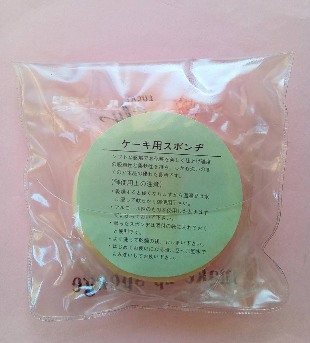 * sending 120 jpy water equipped cake foundation for make-up sponge summer cake foundation for water exclusive use fan te