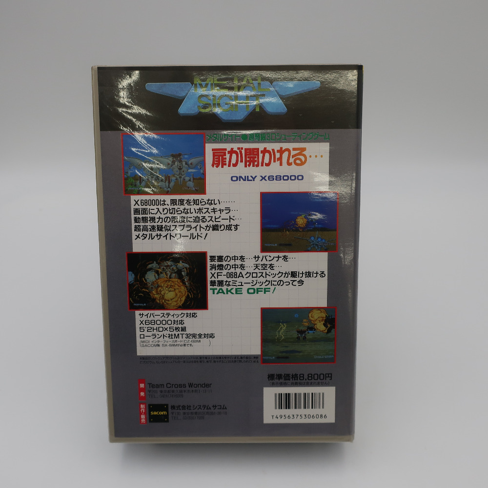 メタルサイト X68000 5インチディスク盤 System Sacom システムサコム ゲームソフト 動作未確認 美品_画像3
