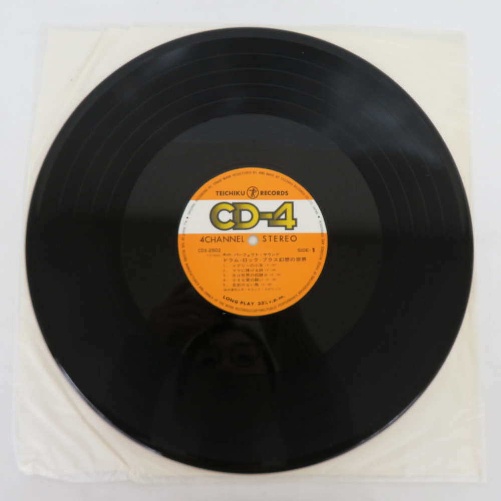 レコード CD-4 4ch盤 ドラム・ロック・ブラス幻想の世界 帯付き CDX-2502 動作未確認_画像6