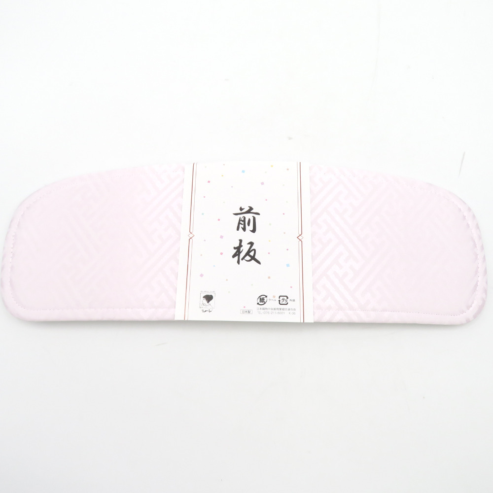 帯板 前板 37cm 日本製 ピンク 紗綾型 ベルト付 成人式 振袖 レディース 女性用 着付け小物_画像1