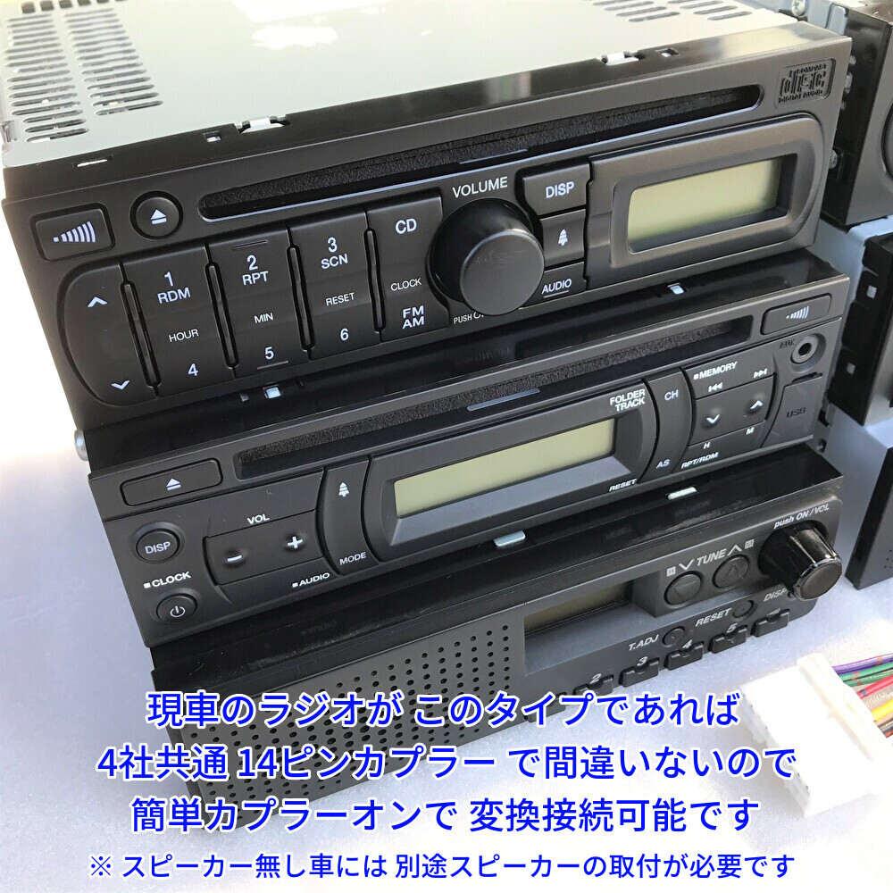 ★日本製 変換ハーネス付★ 24V 日野純正 ラジオ オーディオ ポン付 いすゞイスズ三菱ふそうUD プロフィア エルフ 18ピン14ピン 新車外しc_画像9