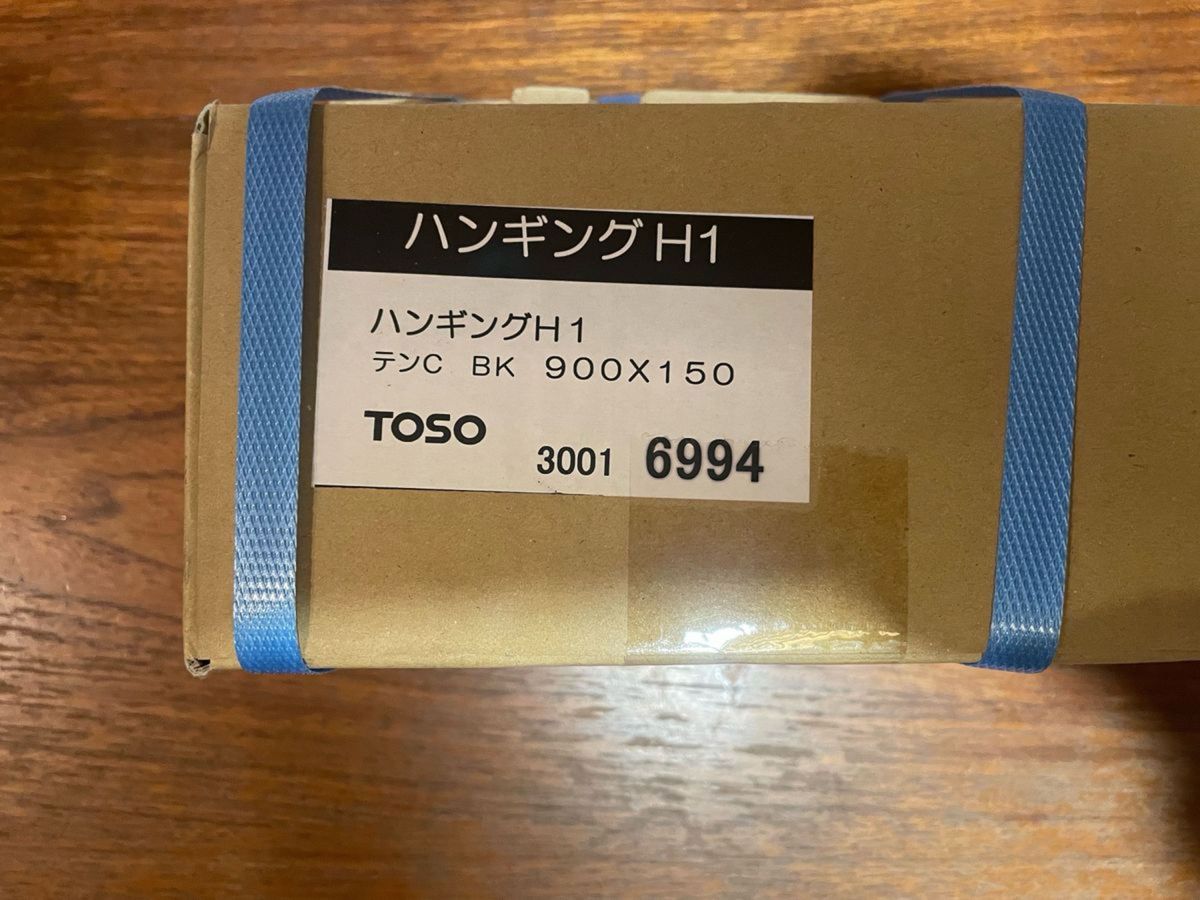 TOSO ハンギングバー　ブラック色　幅900高さ150mm 天井付