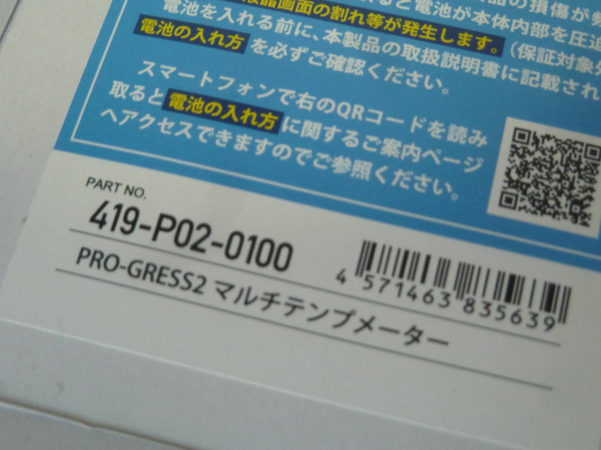 ヨシムラ プログレス2 マルチテンプメーター タイプGセンサー付き CB250T CB400T CB250N CB400N バブ ホーク 新品_画像2