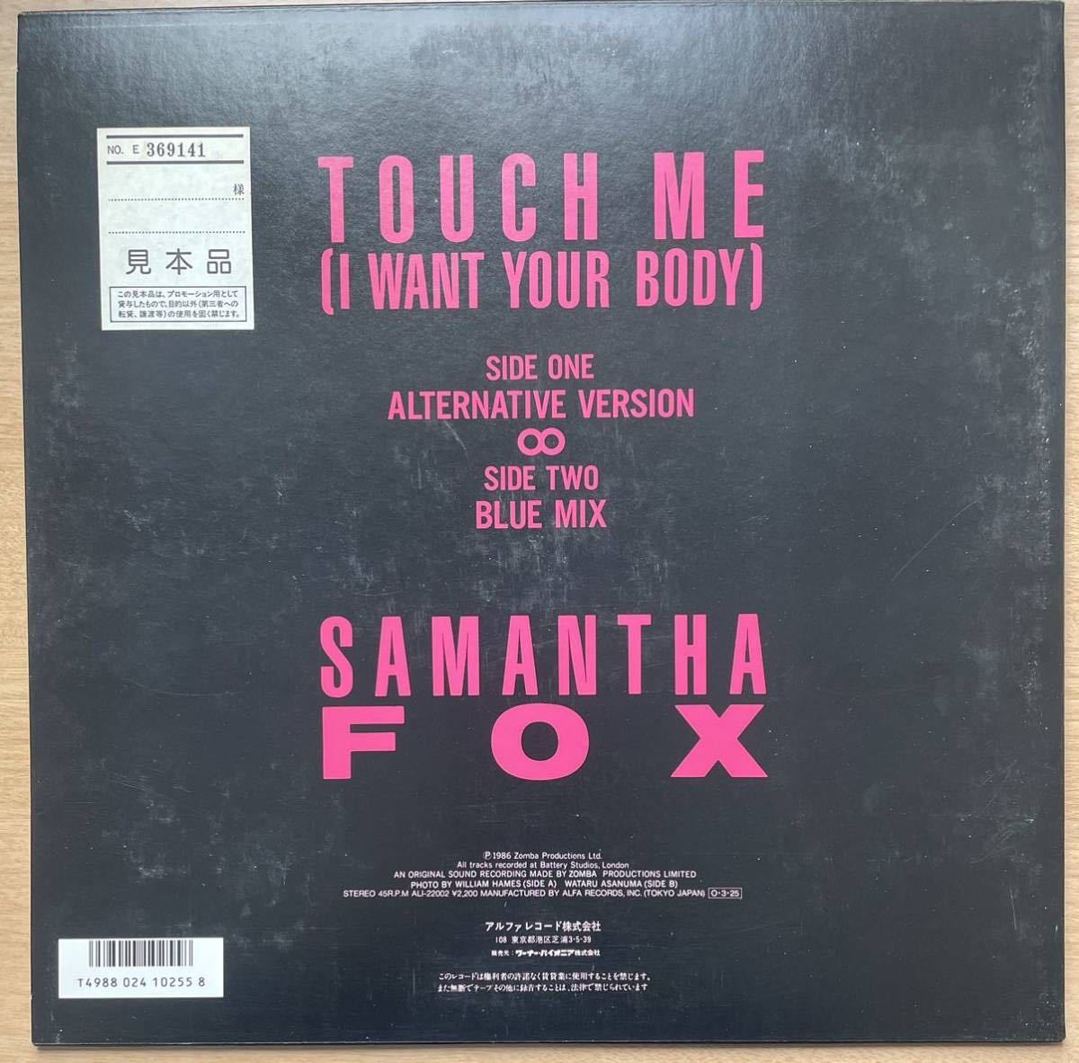 Samantha Fox サマンサ・フォックス *ピクチャーディスク* *見本盤* ”Touch Me (I Want Your Body)” ALI-22002 (1986) アルファレコード_画像3