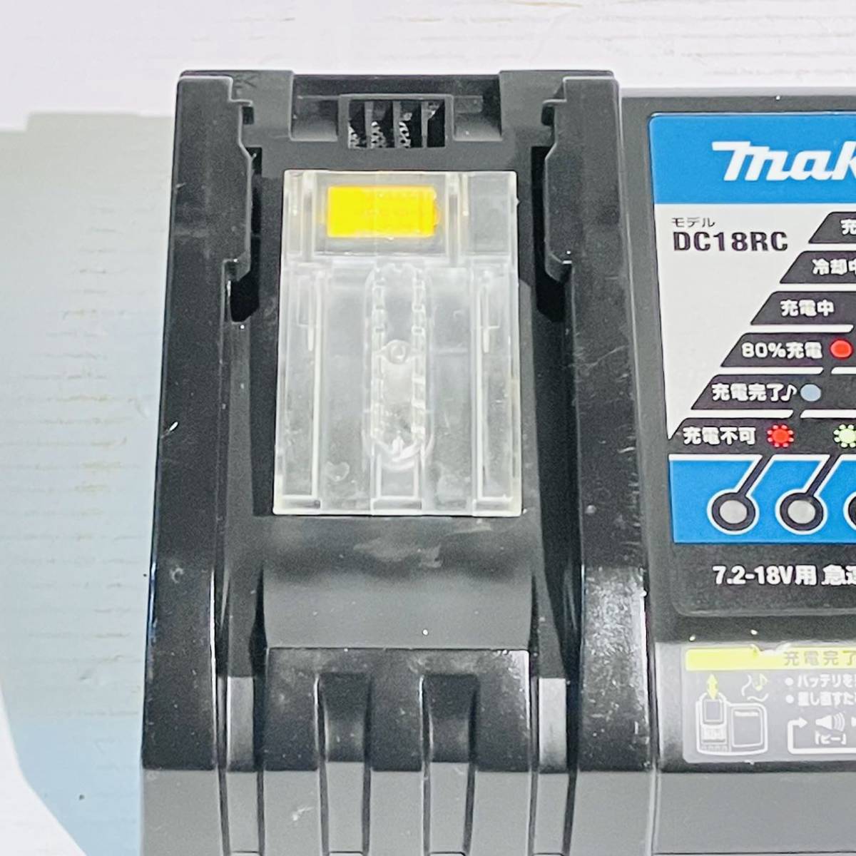 送料無料！ 中古品 マキタ makita 7.2~1.8V用 急速充電器 DC18RC 動作確認済 ③_画像2