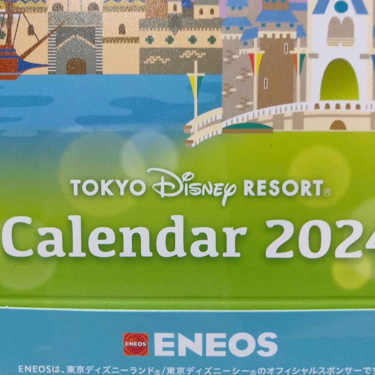 ディズニー　カレンダー　2024年　ENEOS　非売品　卓上カレンダー 新品 送料込み