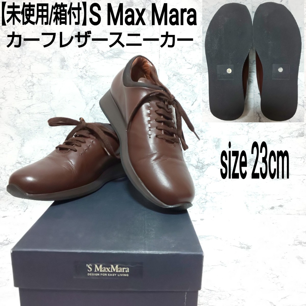 未使用/箱付】S Max Mara マックスマーラ レザースニーカー カーフ