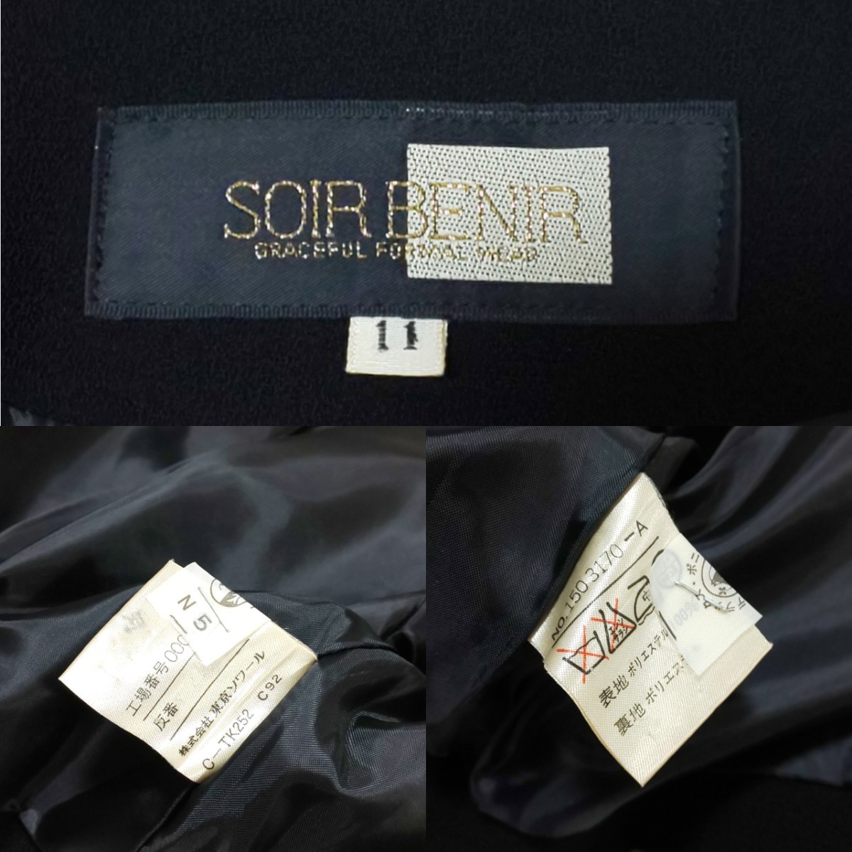 極美品】SOIR BENIR 東京ソワール ブラックフォーマル(L) セットアップ