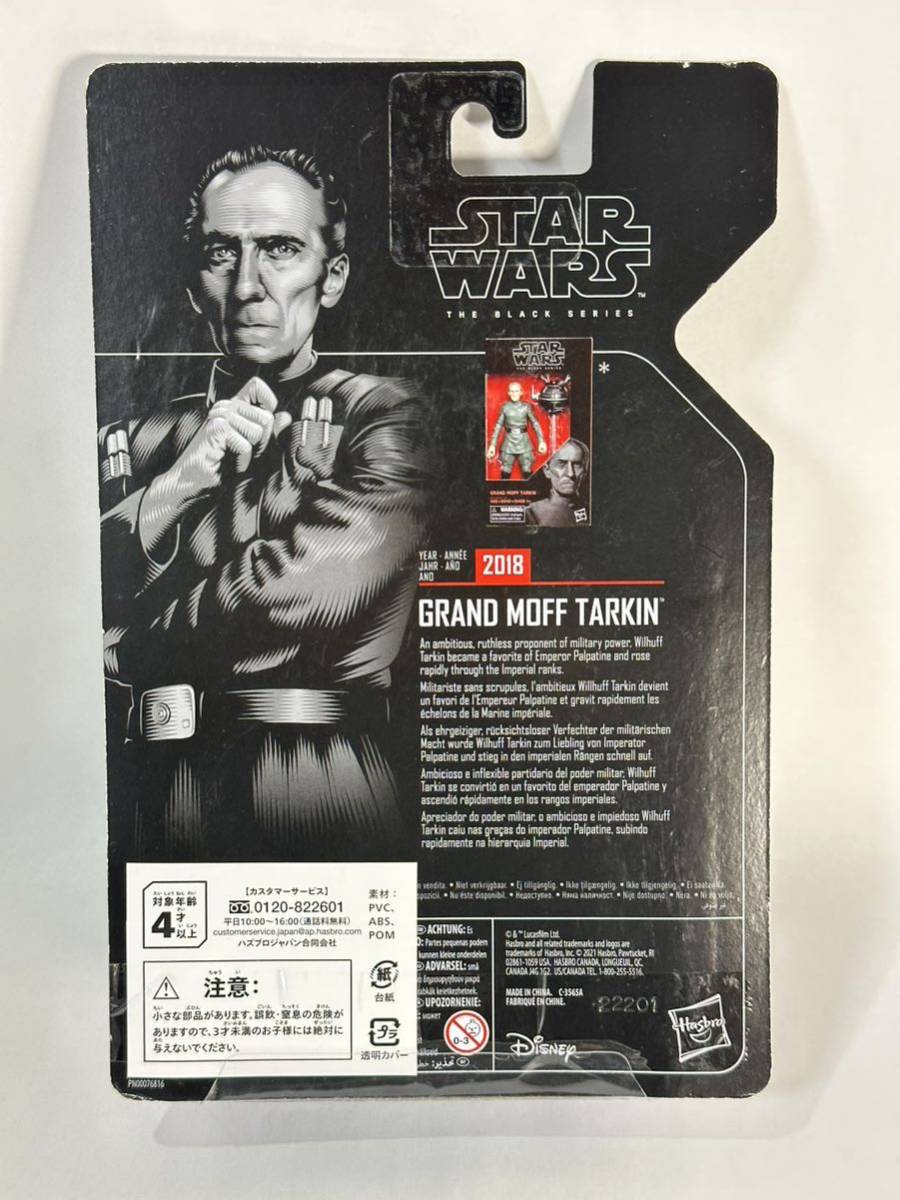 STARWARS スターウォーズ ブラックシリーズ アーカイブコレクション ターキン総督 未開封品 箱痛み 同梱可 グランド・モフ・ターキン_画像2