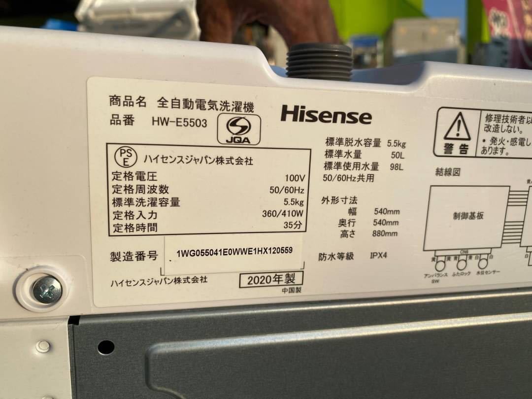 ○G8907 ハイセンス　Hisense 全自動洗濯機　5.5kg HW-E5503 20年製○_画像6