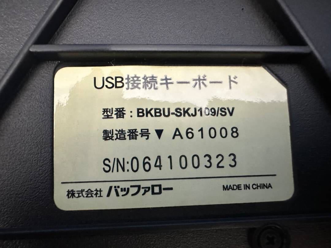 ○D8567 バッファロー　skypeフォン　USBキーボード　BKBU-SKJ109/SV○_画像8