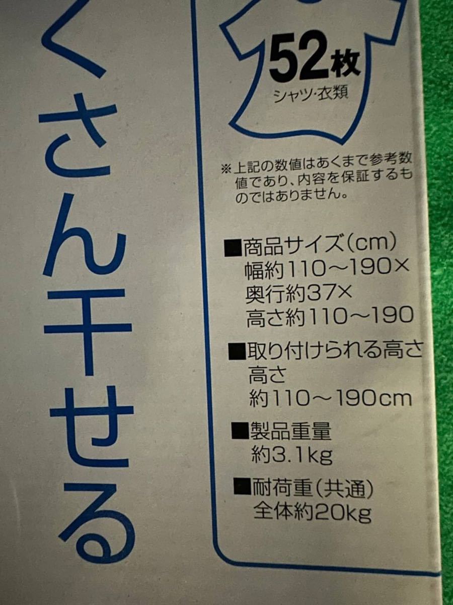 ○I8422 未使用　アイリスーオーヤマ　窓枠物干し　MW-190N○_画像5