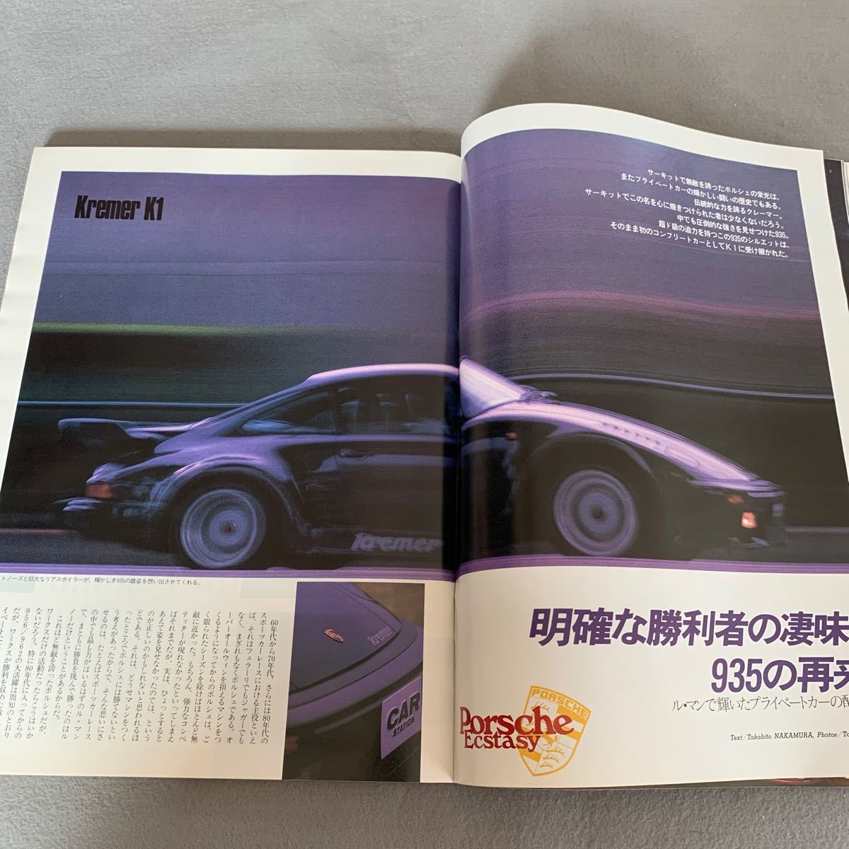 carステーション★1989年11月号★くるまにあ11月増刊号★ポルシェ快楽白書★ポルシェ353★カレラ4★スタンダード911 解体白書_画像5