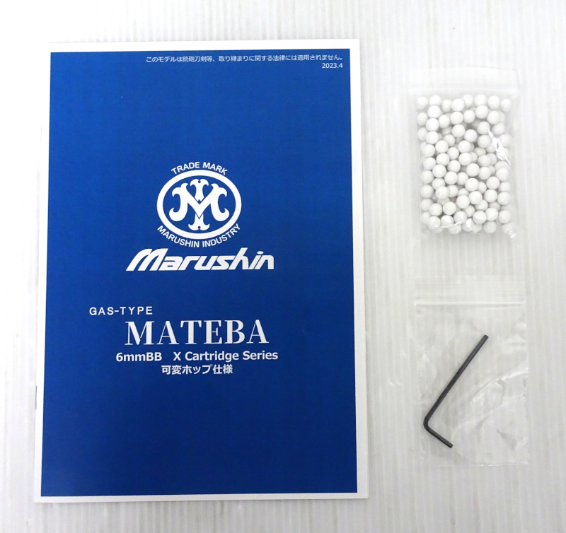 マルシン ガスリボルバー マテバ MATEBA 6インチ マットブラックABS ブラックラバー塗装プラグリップ仕様 動作確認済み_画像7