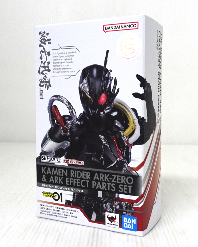 S.H.Figuarts フィギュアーツ 仮面ライダーゼロワン 仮面ライダーアークゼロ＆アークエフェクトアーツセット 未開封_画像1