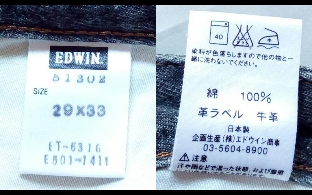 EDWIN 503 LOW RIZE W29 グレー デニム 日本製 エドウィン ジーンズ 灰色 made in Japan