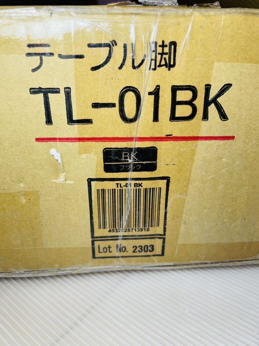 【未使用傷あり】エイ・アイ・エス(AIS) テーブル脚4本セットネジ付 高さ70cm マットブラック TL-01 BK 送料無料！_画像10