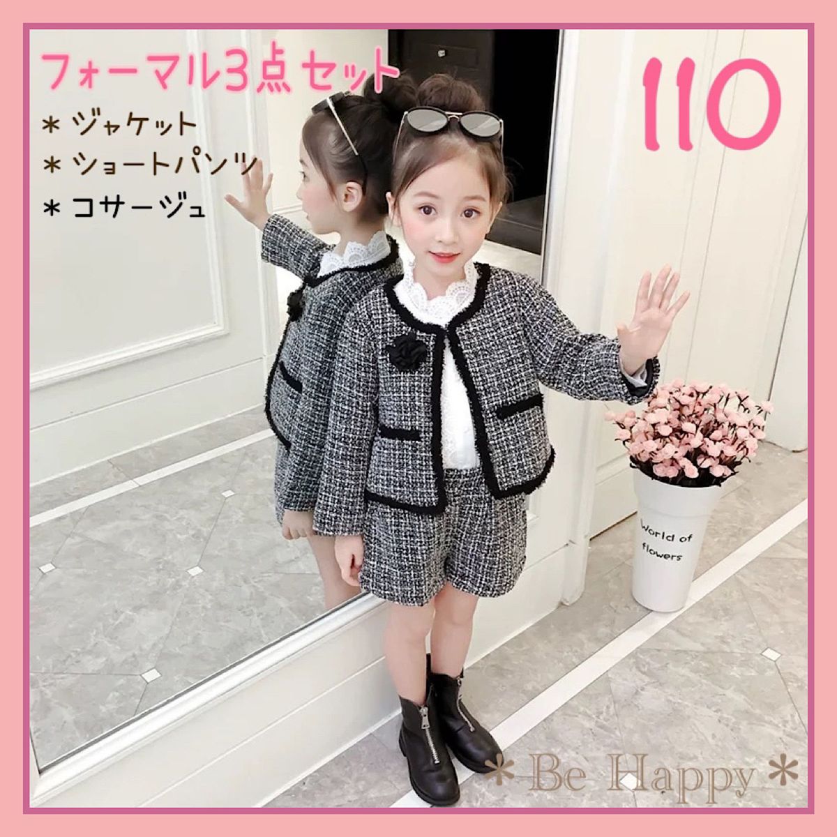 ☆アカチャンホンポ☆フォーマルセットアップチュニックとパンツ ☆アカチャンホンポ☆フォーマルセットアップチュニックとパンツ