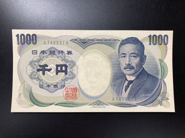 夏目漱石　1000円札　A-A_画像1