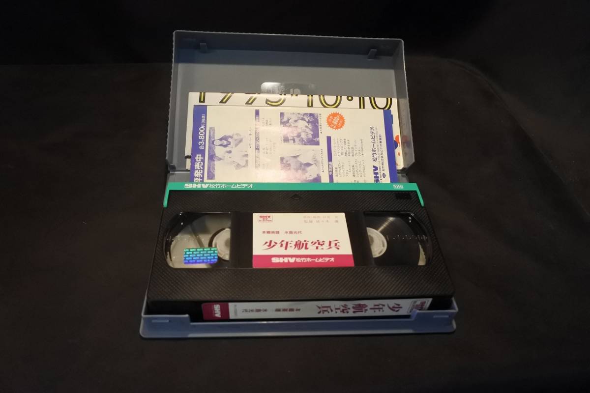 邦画 VHS 本郷 秀雄/少年航空兵 戦争映画_画像4