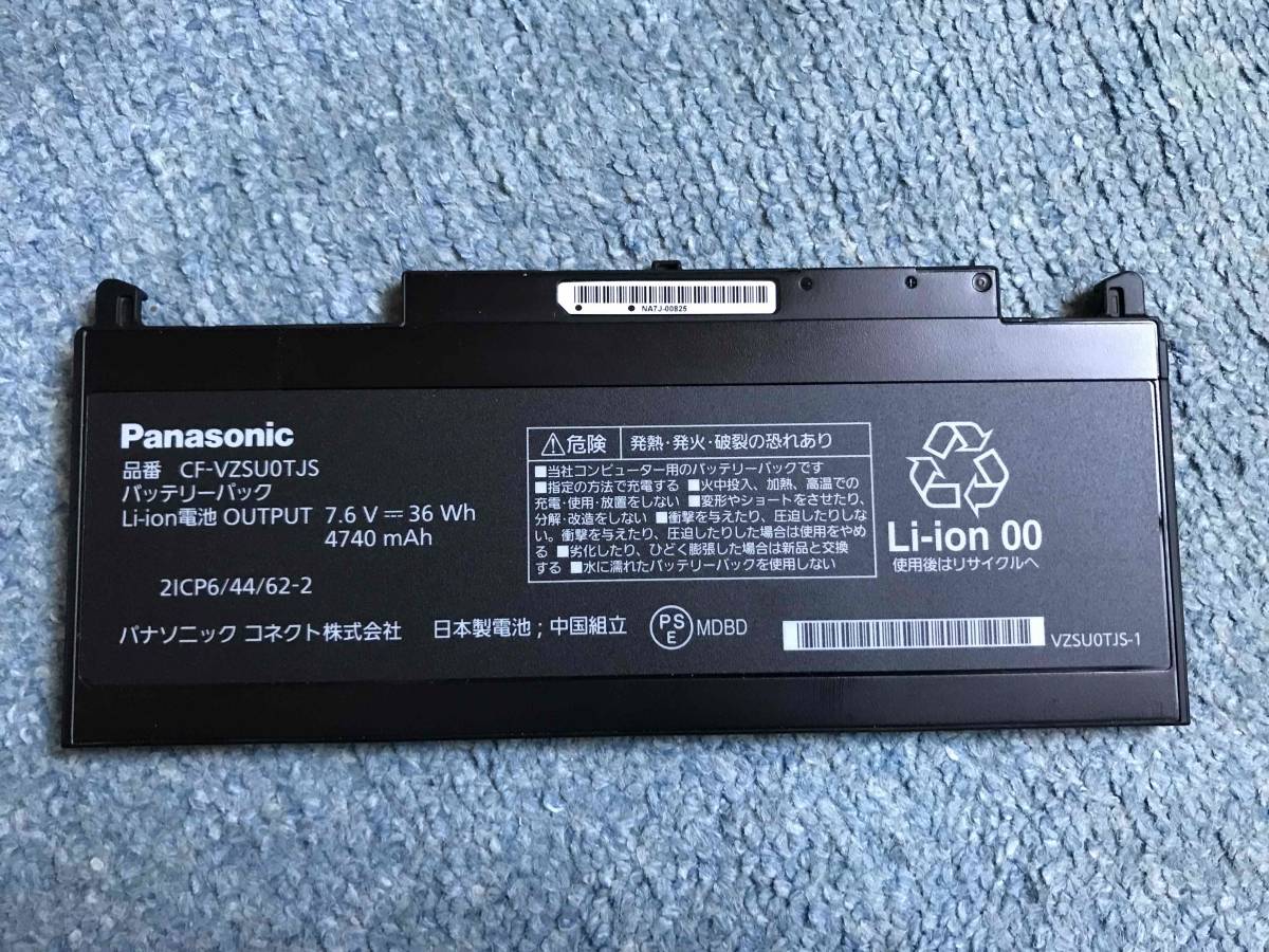 Panasonic CF-VZSU0TJS RZ専用バッテリーパック ブラック|Yahoo Panasonic CF-VZSU0TJS RZ専用バッテリーパック ブラック|Yahoo