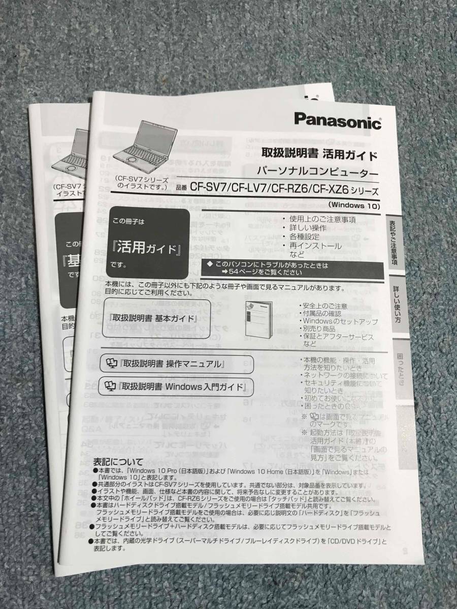 ★ Panasonic CF-RZ6QFMQR Windows10/Core i5/メモリ8GB/SSD256GB/LTE★_画像8