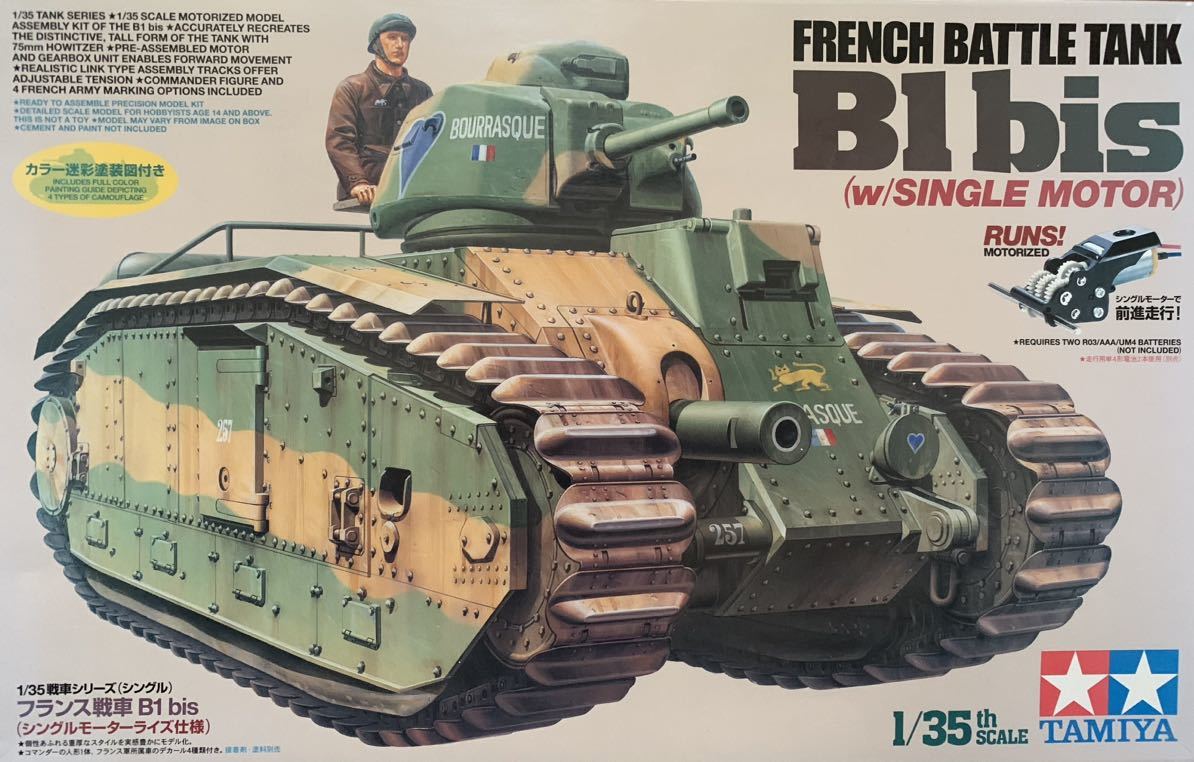 1/35 フランス戦車 B1 bis（シングルモーターライズ仕様）戦車シリーズ（シングル）No.58