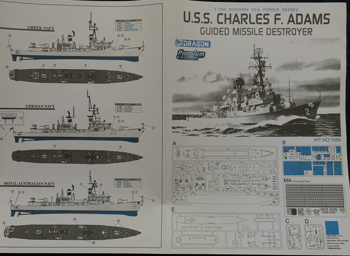 ドラゴン 1/700 U.S.S.チャールズ F. アダムズ ミサイル駆逐艦 （プレミアムエディション)_画像5