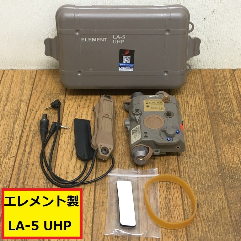 エレメント/element airsoft/la-5 uhp/ledライト/tanカラー/ir照射＆レッド/vis点灯機能/レーザーポインタ/ミリタリー/サバゲー/ジャンク_画像1