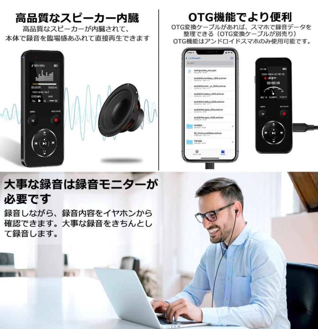 ボイスレコーダー 小型 ICレコーダー 録音機 大容量 16GB 日本語説明書付_画像6